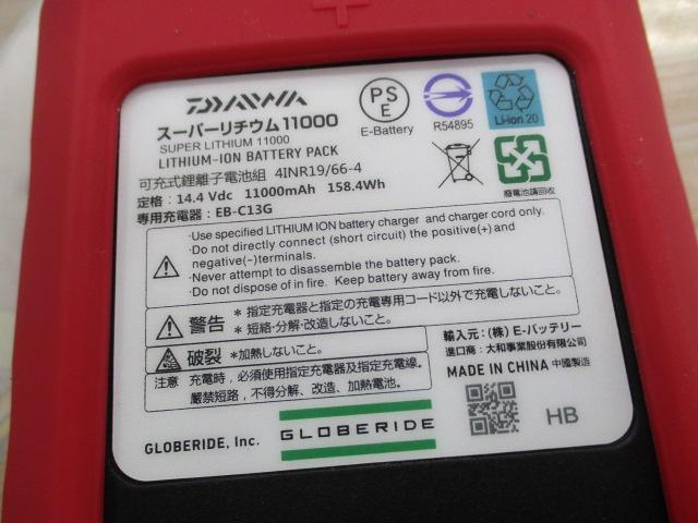 ｽｰﾊﾟｰﾘﾁｳﾑ11000WP-C