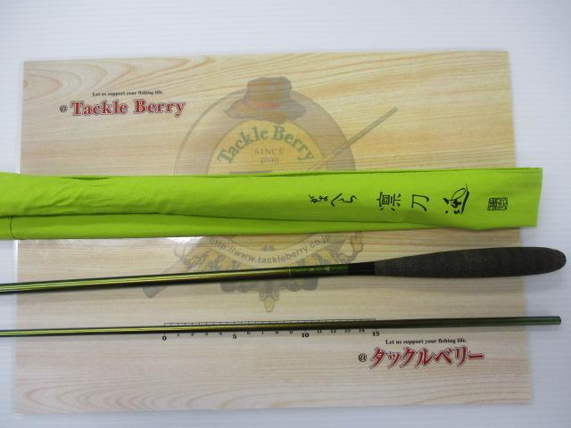 がまへら凛刀迅 8