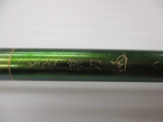 がまへら凛刀迅 8