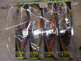 【ｾｯﾄ商品】ｴｷﾞ王K3.5号10周年限定ｶﾗｰ