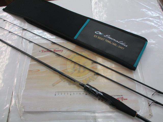 エメラルダスEX BOAT 70MLS-SMT/68LS-SMT・W