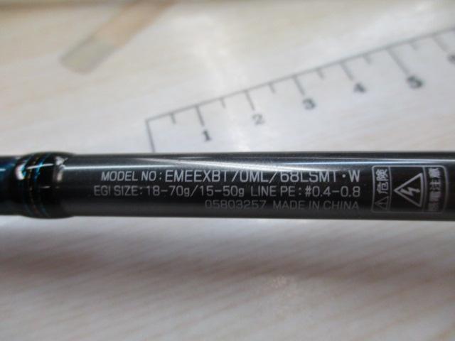 エメラルダスEX BOAT 70MLS-SMT/68LS-SMT・W