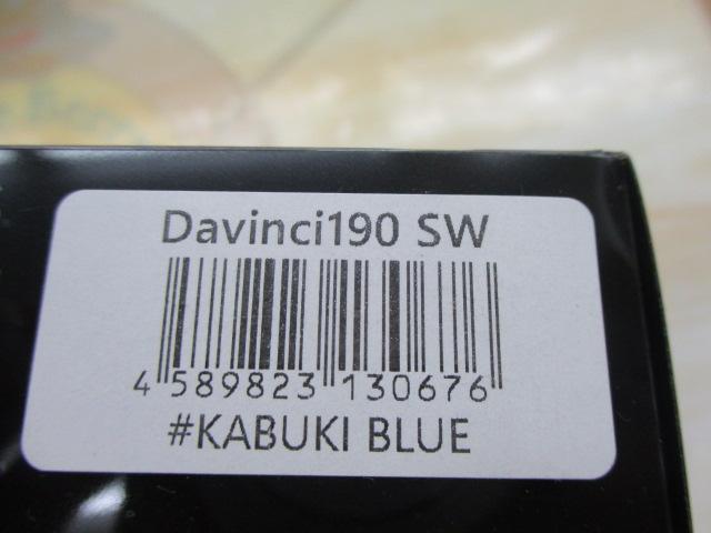 ダヴィンチ190SW