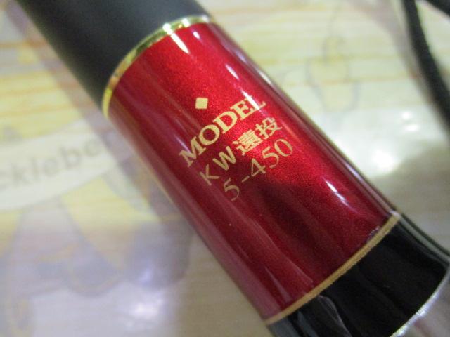 プロスペックISO KW遠投 5-450