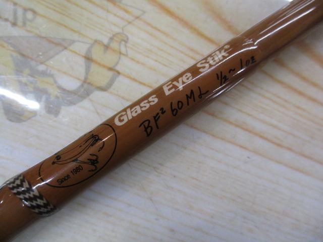 グラスアイスティックBF260ML