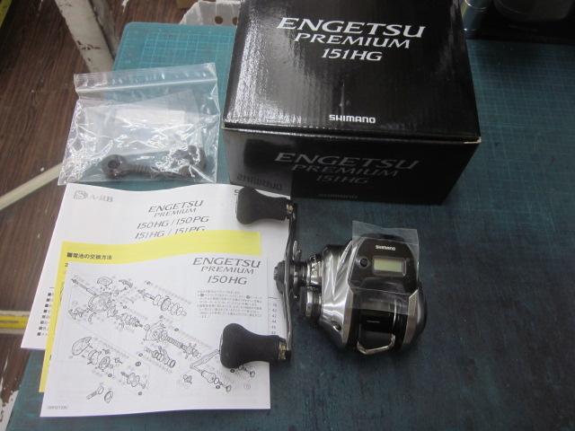 18炎月プレミアム 151HG