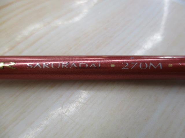 リーオマスター桜鯛 270M