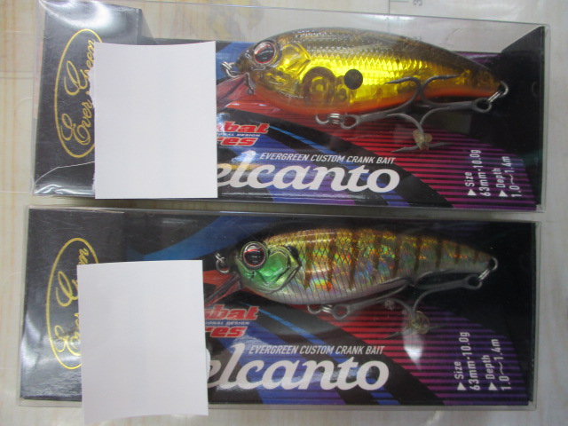 【セット商品】新品エバーグリーンベルカント2点セット