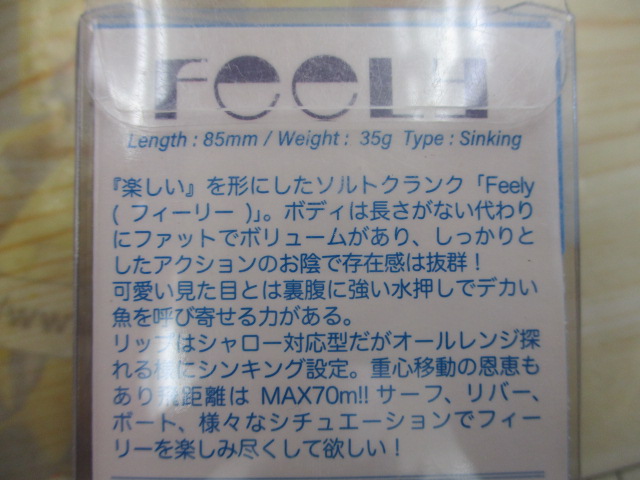 【セット商品】アダスタ フィーリー#FL85 2点セット