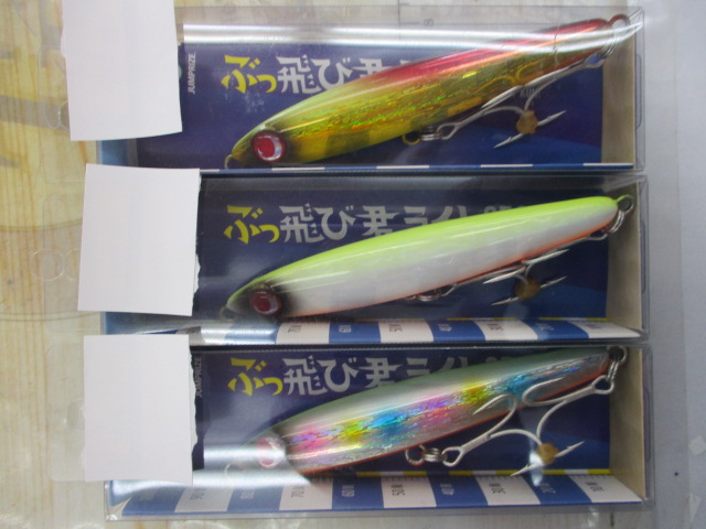 【セット商品】ぶっ飛び君ライト95SS3点セット