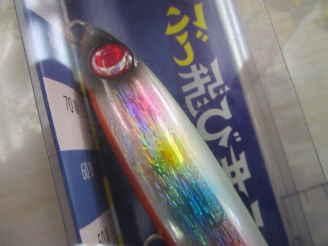 【セット商品】ぶっ飛び君ライト95SS3点セット