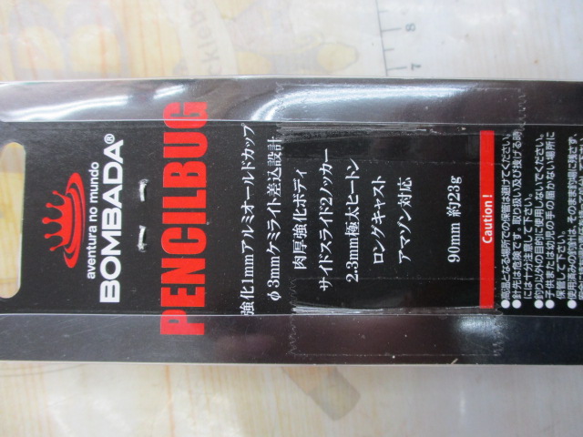 【セット商品】新品 ペンシルバグ2点セット