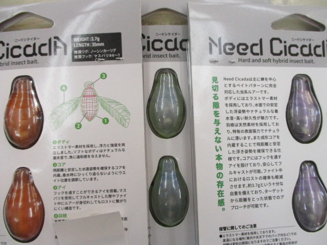 【セット商品】新品 ニードシケイダー3点セット