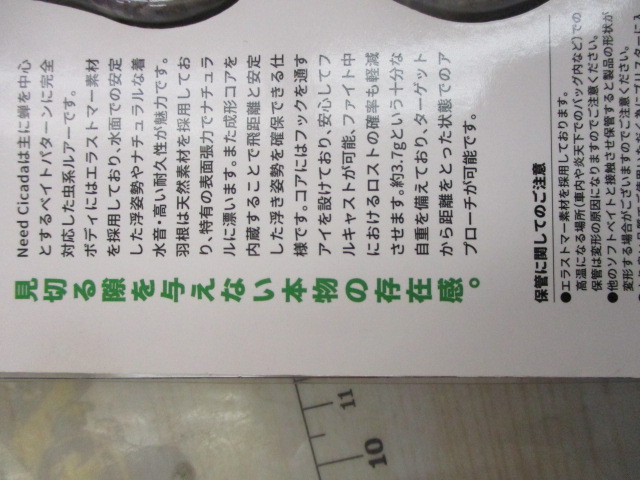 【セット商品】新品 ニードシケイダー3点セット