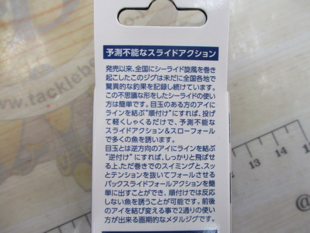 【セット商品】新品 シーライド60g 4点セット