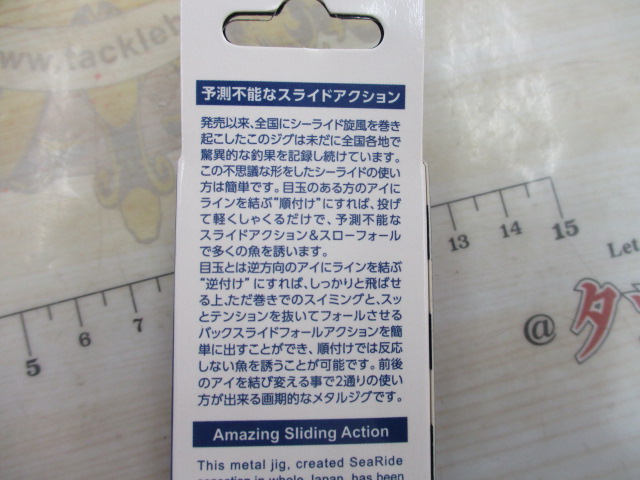 【セット商品】新品シーライド40g 3点セット