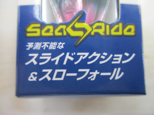 【セット商品】新品 シーライド30g 3点セット