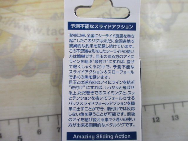 【セット商品】新品 シーライド30g 3点セット