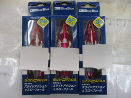 【ｾｯﾄ商品】新品 ｼｰﾗｲﾄﾞ30g　3点ｾｯﾄ