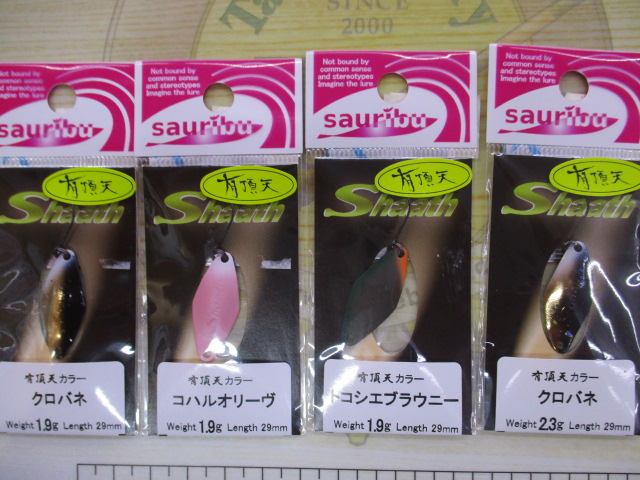 【セット商品】新品サウリブ・シャース15枚セット