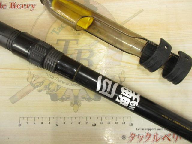 大鯉専科 MH53遠投