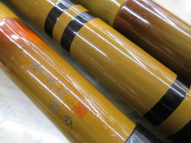 普天元 独歩 玉ノ柄二本物