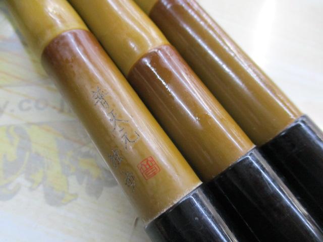 普天元 独歩 小仕舞竿掛二本物