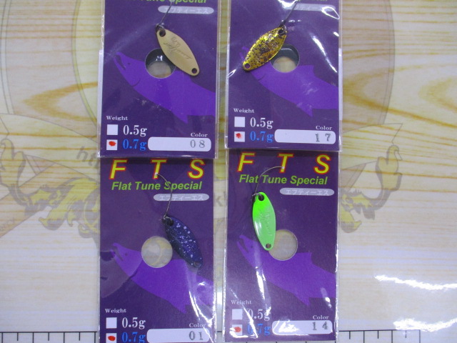 【セット商品】新品アールグラットFTS9枚+おまけセット