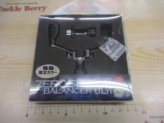 ゼログラマルチダブルハンドル&バランサーシマノガンメタ(SS限定)