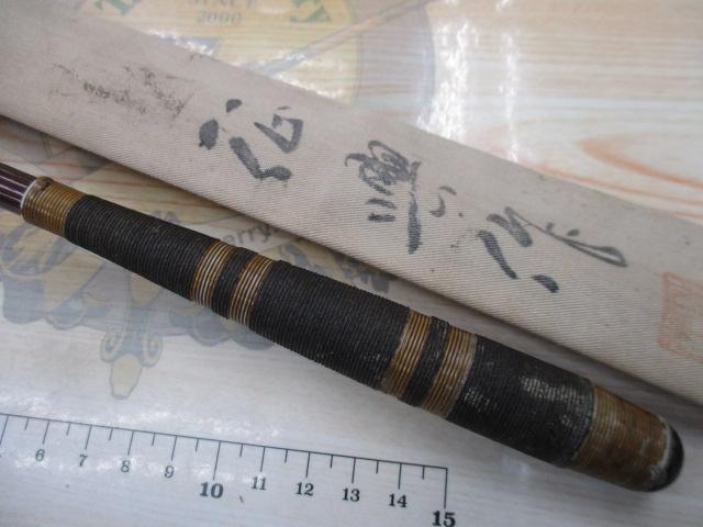 征興作原点調子15.5