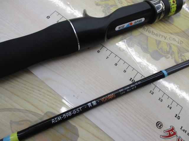 ﾗｲｽﾞﾛｯﾄﾞ RIM-59B-GST宵闇 YOIYAMI