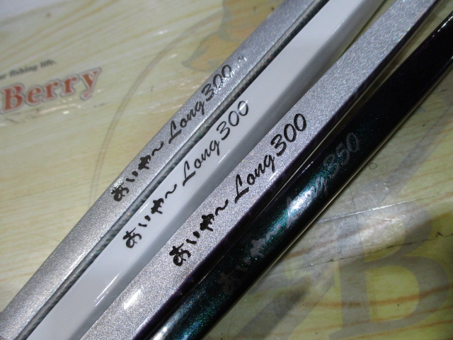 【セット商品】あいやーLONG ジグ4点セット