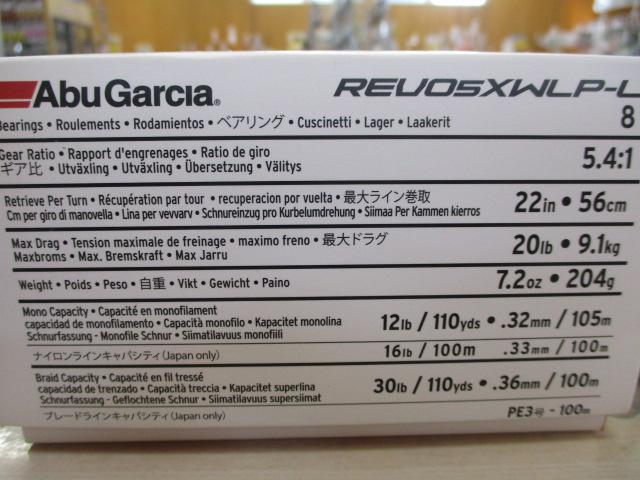 レボ5X-ウィンチ-L