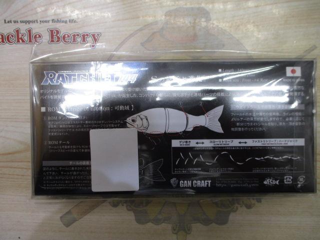 ジョインテッドクローラチェット144