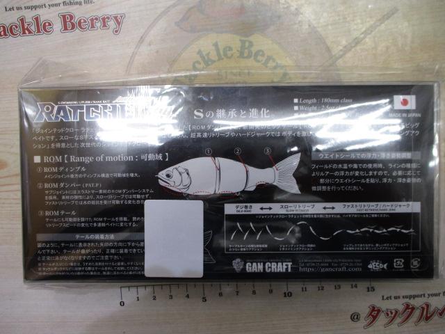 ジョインテッドクローラチェット184F