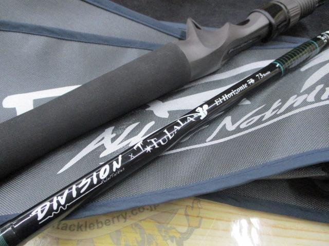 エルホリゾンテ 73リミックス