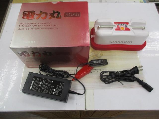 電力丸5.0Ah充電器