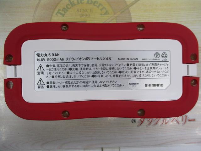 電力丸5.0Ah充電器