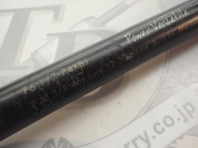 デストロイヤー F6・1/2-74XBJ(ブラックジャングル)赤ラメリールシート