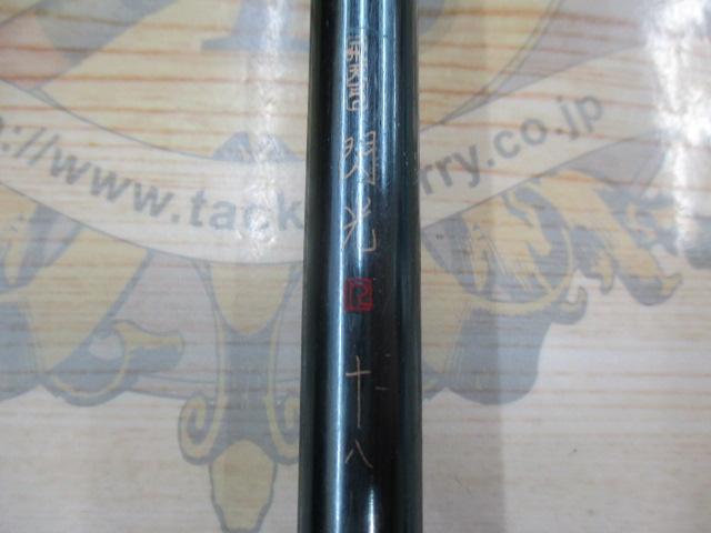 飛天弓 閃光R 18