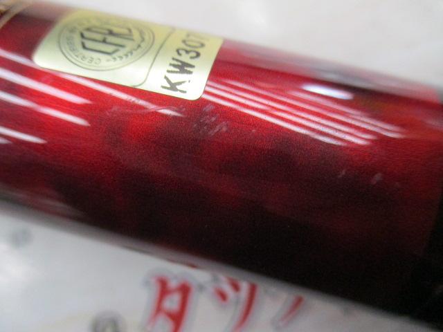 銀影 MT急瀬抜H90・J