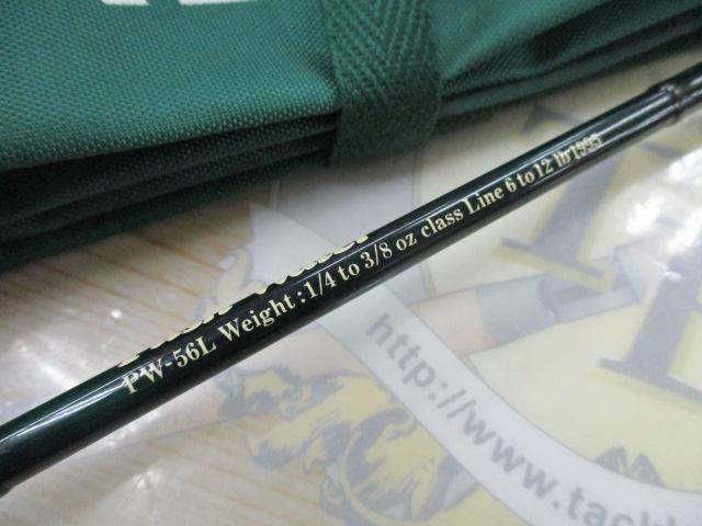 プッシュウォーター PW-56L (カシワギ)