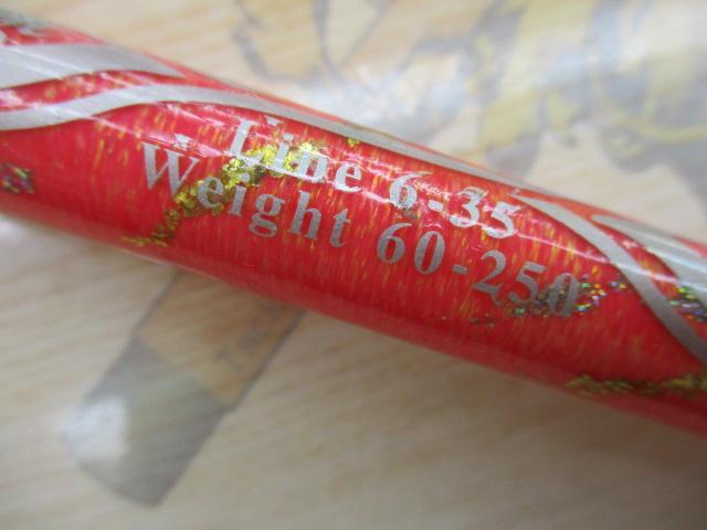 剛樹ﾏｼﾞｯｸﾊﾞｲﾄR17 1.7m LINE6-35 WEIGHT60-250
