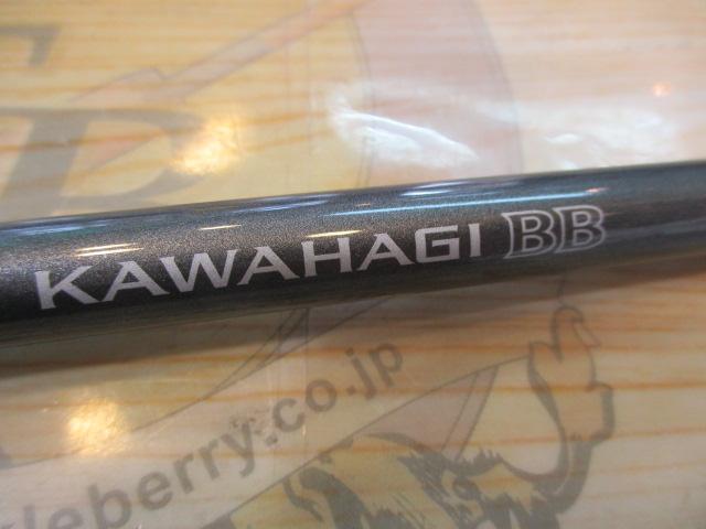 カワハギBB MH180