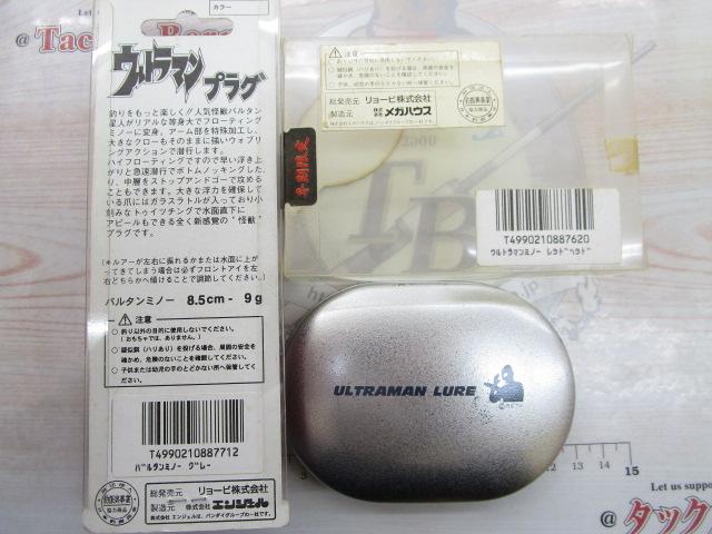 ウルトラマンプラグ