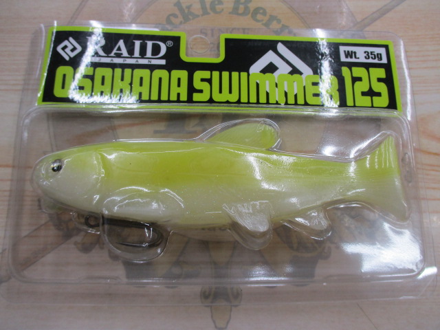 【セット商品】オサカナスイマー125 セット