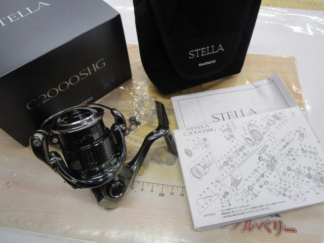 22ステラ C2000SHG