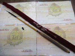 世紀毛鉤小継330