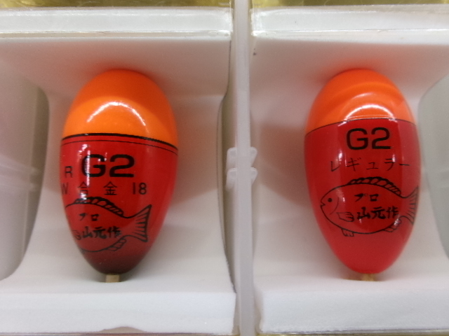 【セット商品】山元公房プロウキ(ケース付き)