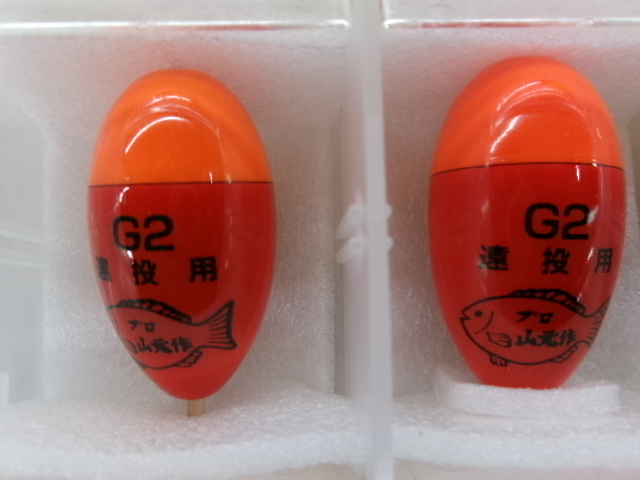 【セット商品】山元公房プロウキ (ケース付き)②